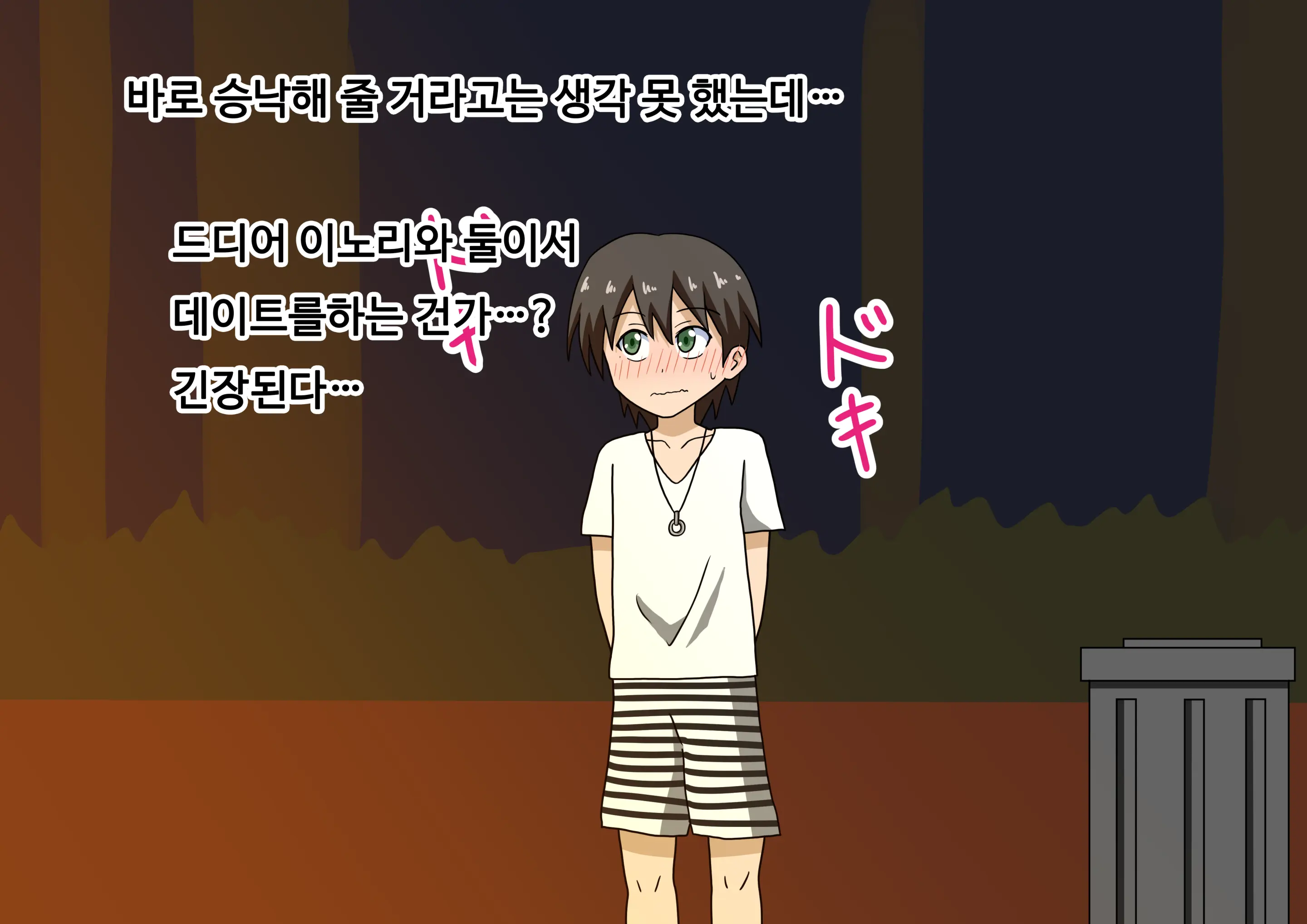 Mitari No Sono Ep.69~92